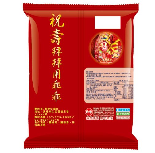 老食說x乖乖】祝壽版乖乖 奶油椰子口味