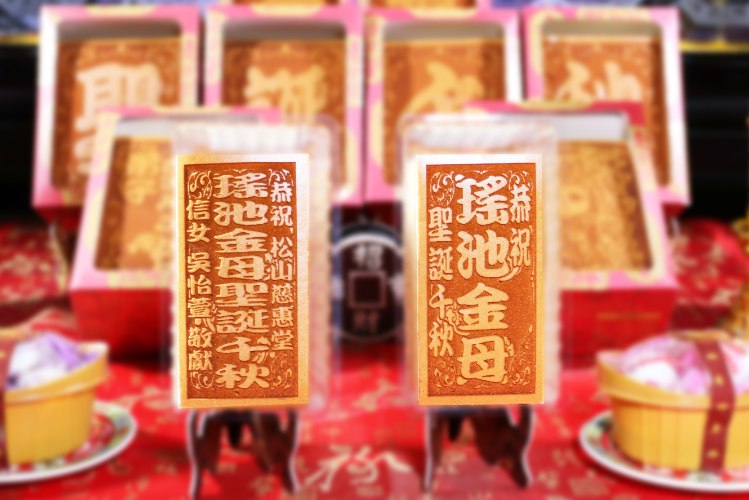 【單組享團購價】祝壽超值B套組