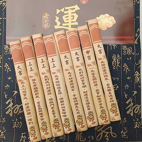 【馬年限定】彩繪開運籤詩牛奶棒