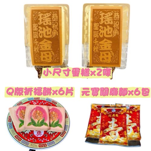 【限時優惠】優惠1號組