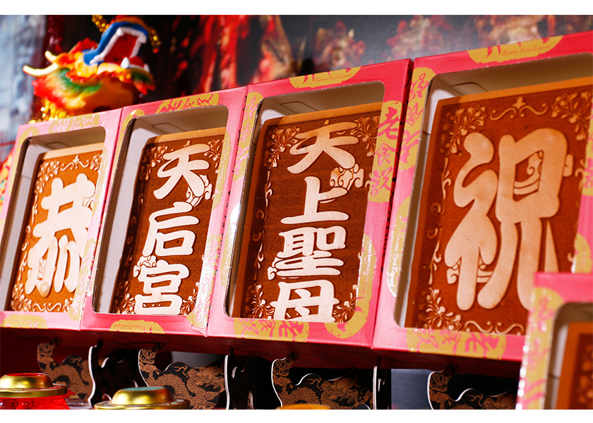 地藏王菩薩八塊單字光雕蜂蜜蛋糕
