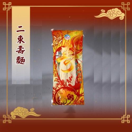 二束壽麵/整箱販售不拆賣